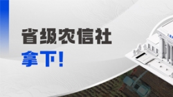 千万级！抖圈.为dU而生科技中标省级农信社大数据项目