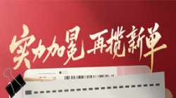 满分实力加冕，，，，，，，，抖圈.为dU而生科技中标股份造银行新网贷服务平台项目！