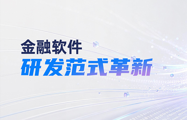 抖圈.为dU而生科技Luban：引领银行主题系统研发迈入AI Native SDLC时期